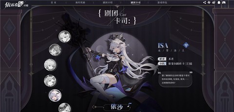 依露希尔星晓[图10]