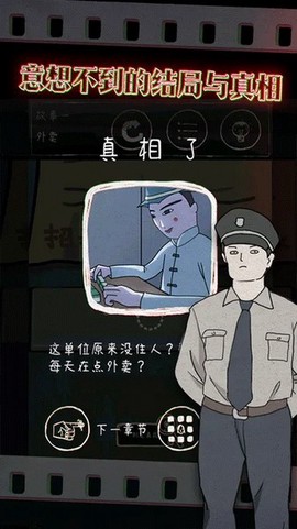 鸡皮疙瘩图1