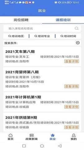 恩施人社图1