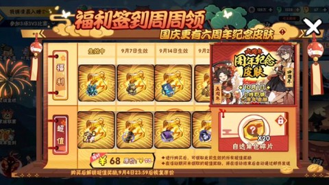 火影忍者周年庆给什么[图2]
