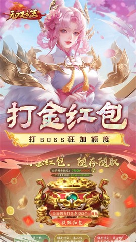 无双之王图3
