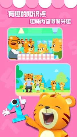贝乐虎数学图3
