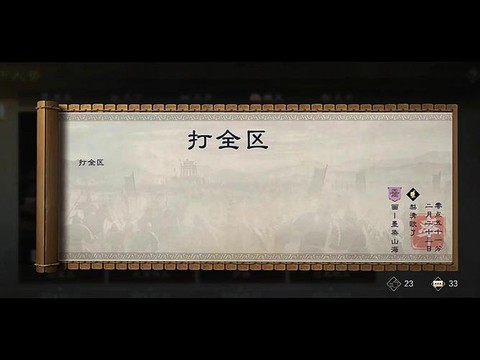 率土之滨被打了怎么办[图1]