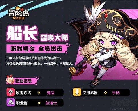 冒险岛枫之传说国际服[图1]