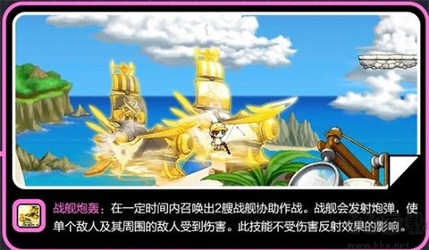 冒险岛枫之传说国际服[图3]
