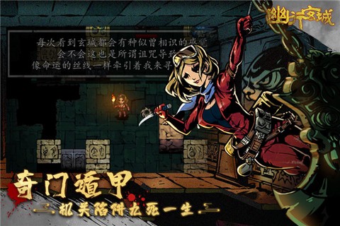 幽行玄城[图8]