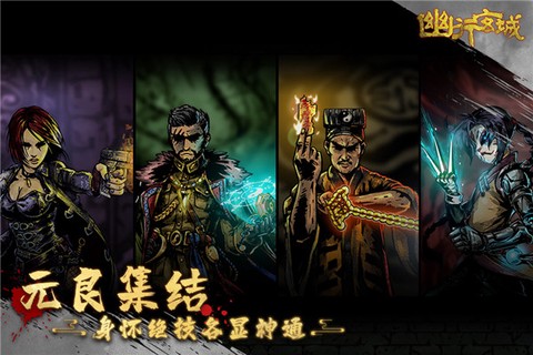 幽行玄城图1