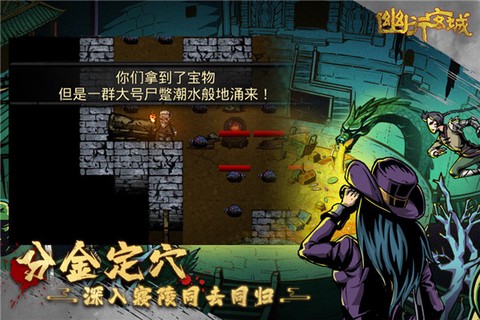 幽行玄城图3