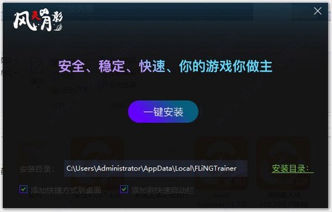 风灵月影修改器[图1]