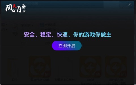 风灵月影修改器[图2]