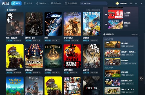 风灵月影修改器图1