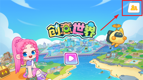 创意世界图2