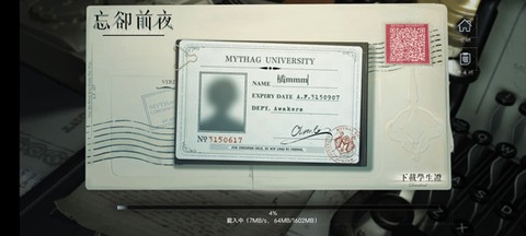 忘卻前夜[图4]
