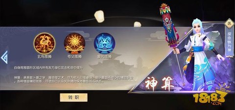 武林外传怎么转幻灭