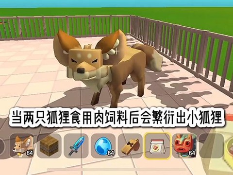 迷你世界怎么抓动物[图2]