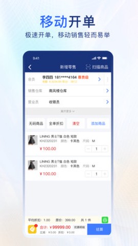 易售乐智慧云图1