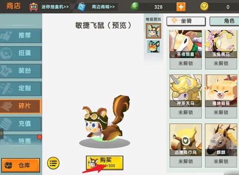 迷你世界怎么换宠物[图1]