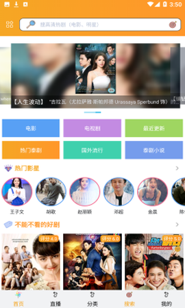 泰剧TV图1