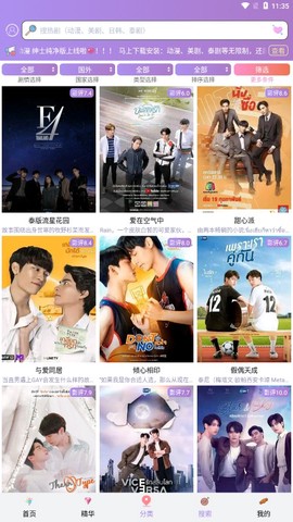 泰剧TV图3