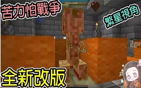 我的世界酱油怎么做