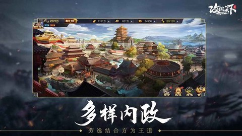 攻城天下图2