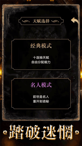 重开之诡秘转生图3