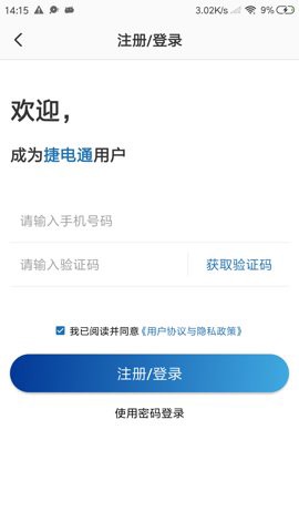 捷电通图1