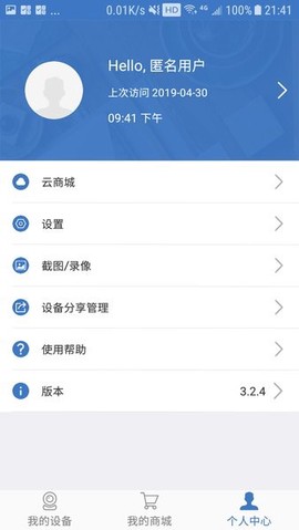 思特云图3