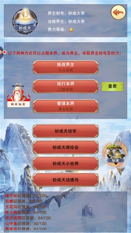 想不想修真官服[图1]