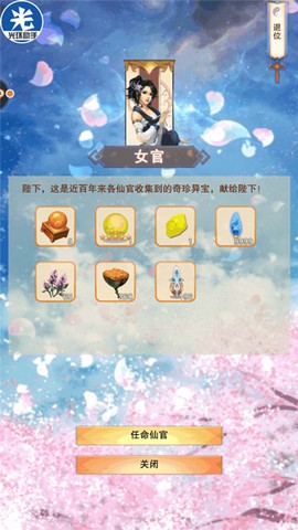 想不想修真官服[图3]