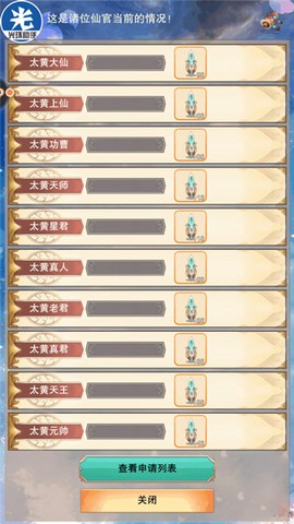 想不想修真官服[图4]
