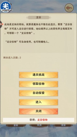 想不想修真官服[图5]