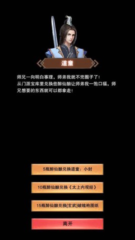 想不想修真官服[图6]