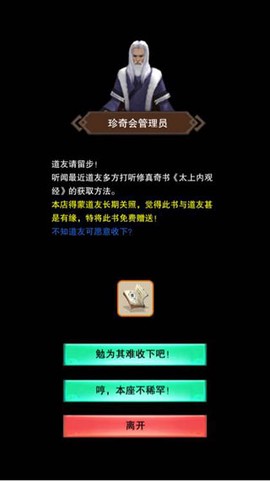 想不想修真官服[图7]