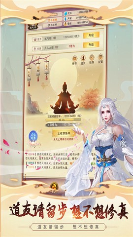 想不想修真官服图1