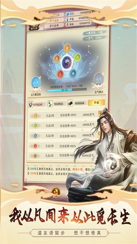 想不想修真官服图2