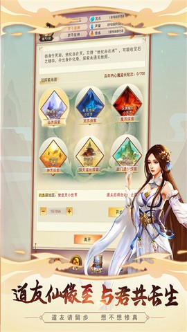 想不想修真官服图3