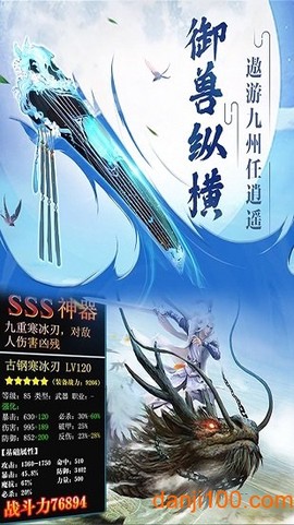 侠影仙尊图1