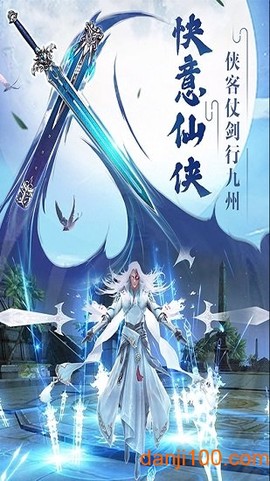 侠影仙尊图2