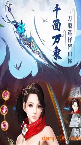 侠影仙尊图3