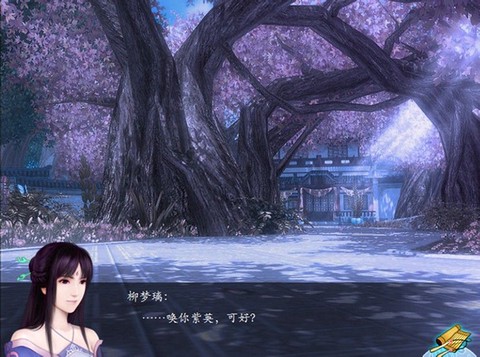 仙剑奇侠传四[图1]