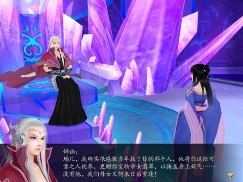 仙剑奇侠传四[图4]