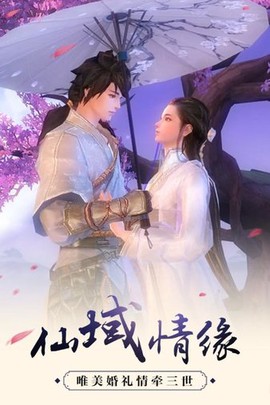仙域争霸图1