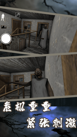 恐怖奶奶第三章[图1]