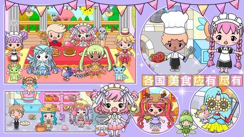 吉彼公主魔法小镇图3