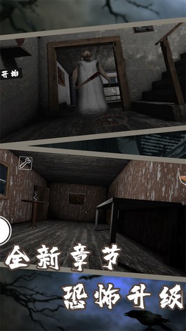 恐怖奶奶7图1