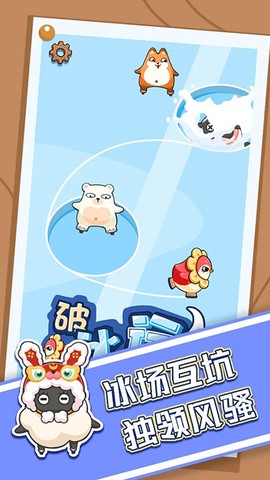 破冰行动图2