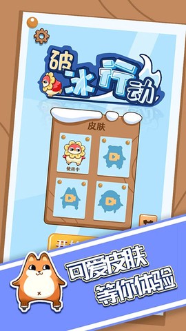 破冰行动图3