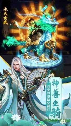 仙道厚黑录图2