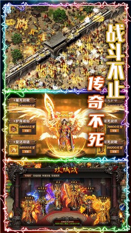 龙腾天下图2